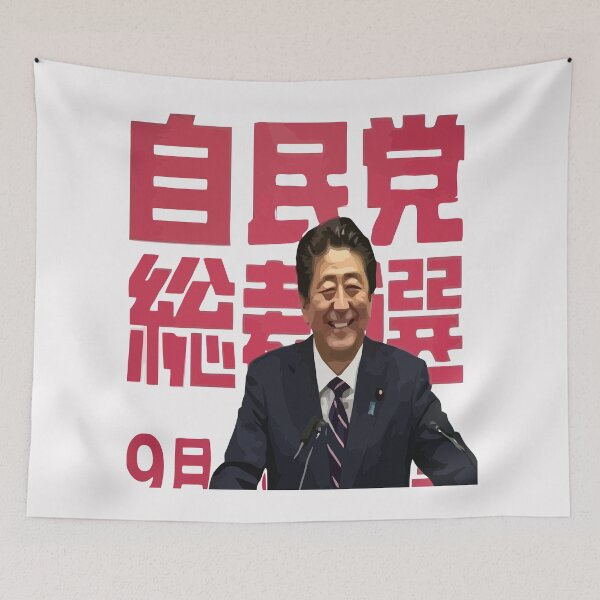 Item preview, shinzo abe  designed and sold by kokpapsih21.