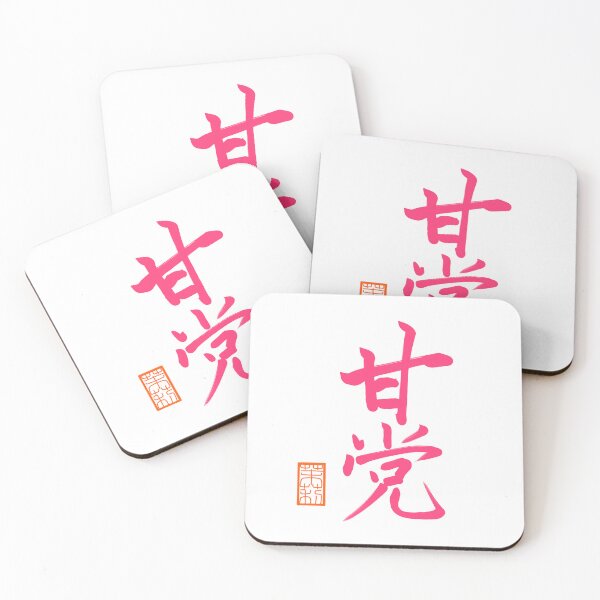 Item preview, 甘党 -un goloso- designed and sold by AtelierJasmine.