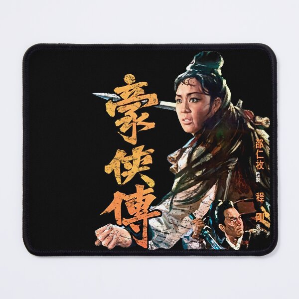 Item preview, Killers Five Martial Arts Vintage movie kung fu gift designed and sold by 8FistsofTees.