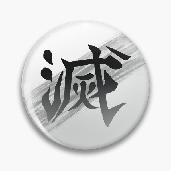 Item preview, Destroy Kanji designed and sold by Chromewhales.