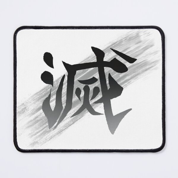 Item preview, Destroy Kanji designed and sold by Chromewhales.