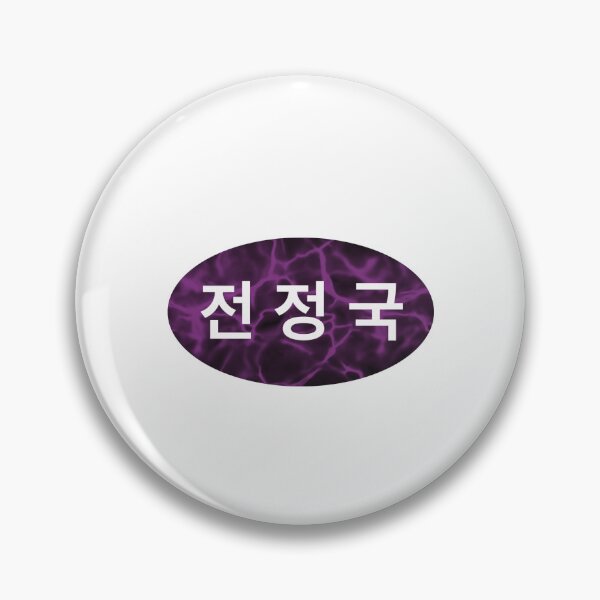 Item preview, BTS Jungkook Korean name sticker designed and sold by plainlaige.