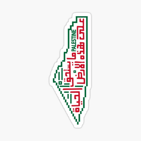 Palestine map with Palestinian famous poem written inside pin