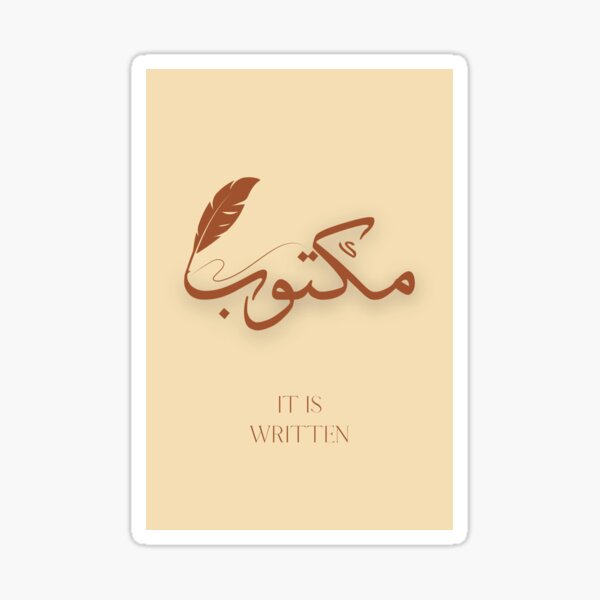 "Maktub مكتوب Arabic Islamic "It is written" Beige Art Modern Design