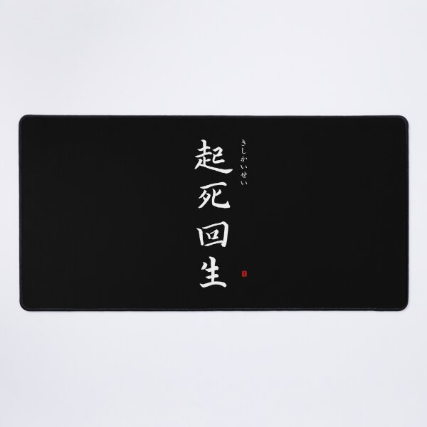 Item preview, ’Revival from the brink of death’ in Japanese designed and sold by Raureif.