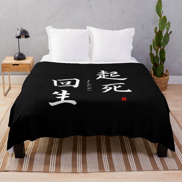 Item preview, ’Revival from the brink of death’ in Japanese designed and sold by Raureif.