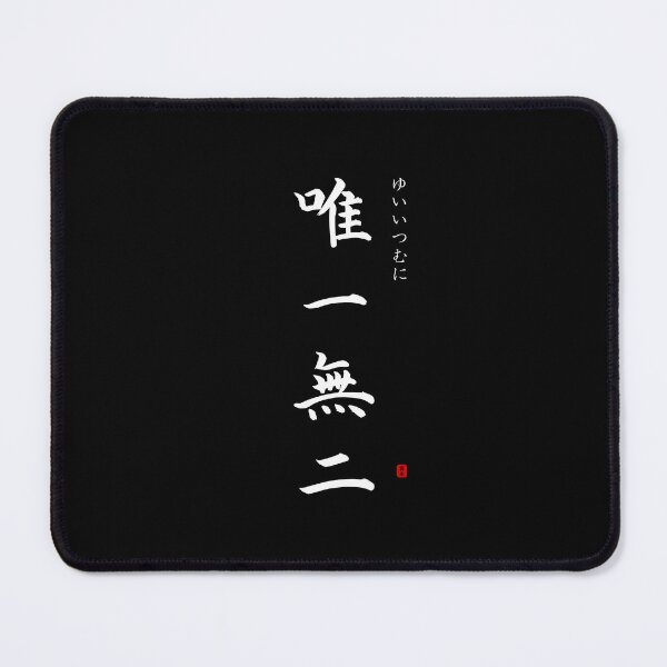 Item preview, ’Without equal’ in Japanese designed and sold by Raureif.