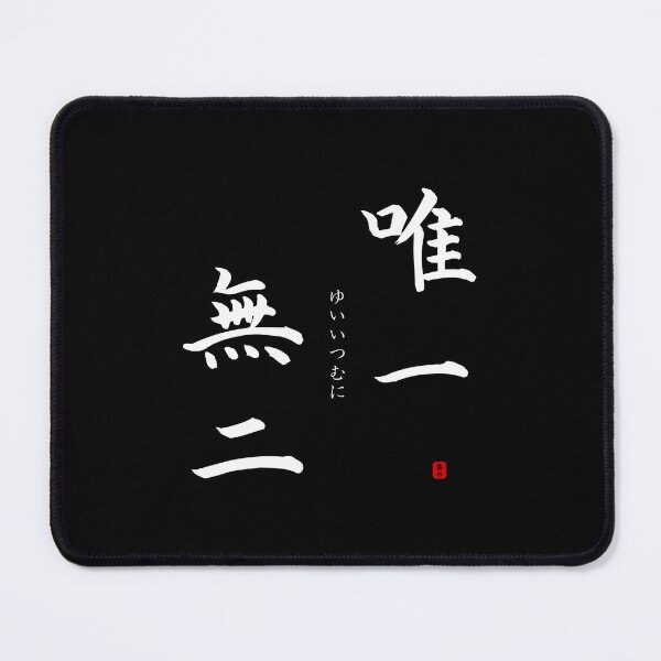 Item preview, ’Without equal’ in Japanese designed and sold by Raureif.