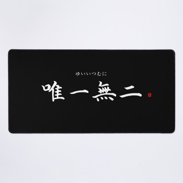 Item preview, ’Without equal’ in Japanese designed and sold by Raureif.