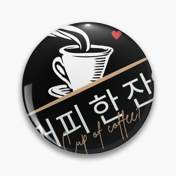 Item preview, JM's Korean Series 77_Cup of Coffee?, 커피 한 잔? designed and sold by JM Language Service.