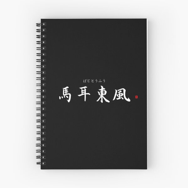 Item preview, ’Not the least bit concerned’ in Japanese designed and sold by Raureif.