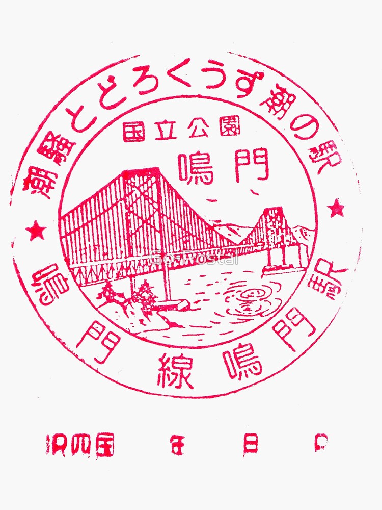 The Eki Stamp  Japanese stamp, Stamp, Love stamps