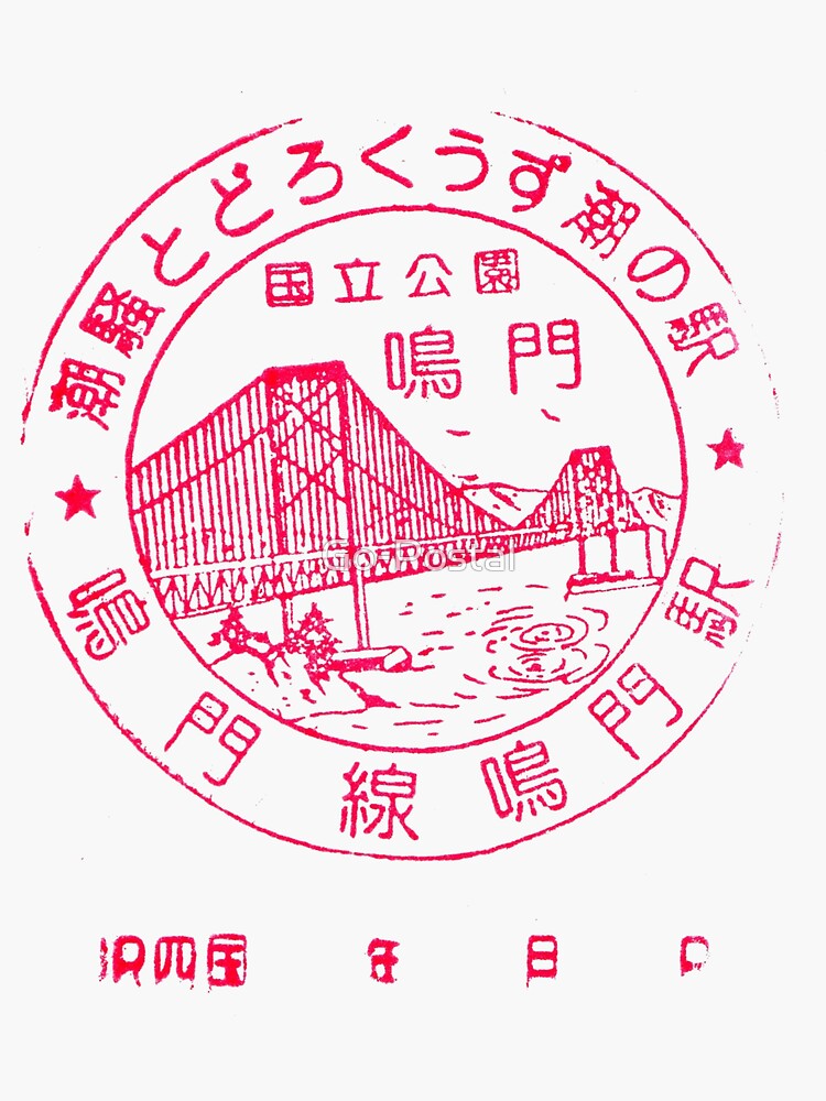 Japanese Stamp Print Sticker for Sale by Go-Postal