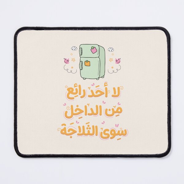 Item preview, Arabic typography funny sticker. designed and sold by Sanjelo888.