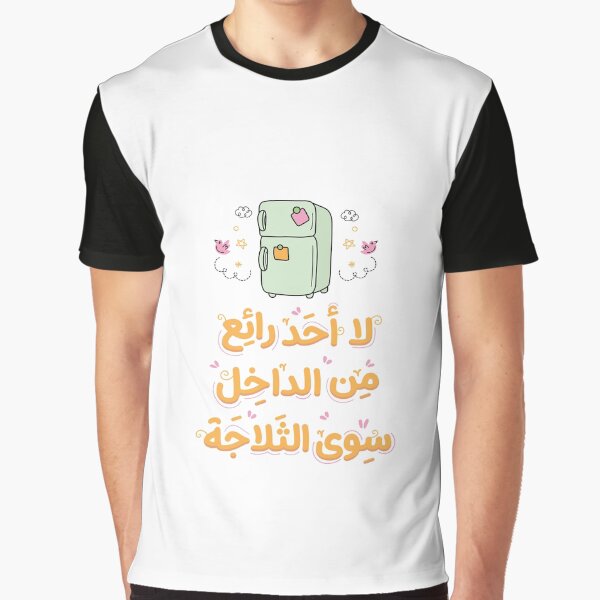 Item preview, Arabic typography funny sticker. designed and sold by Sanjelo888.
