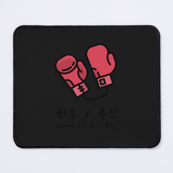 Item preview, Boxing in Korean and pronunciation 권투  복싱 designed and sold by atnipdvpiazzau.