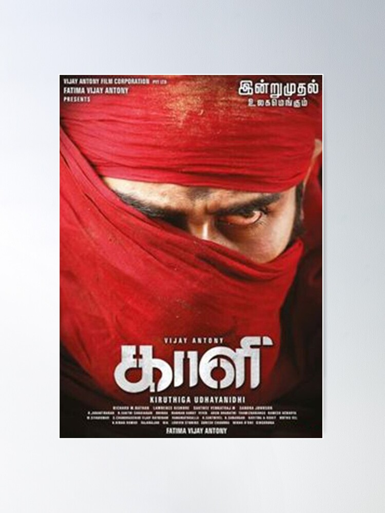 Tamil Movie Acp Kaali 