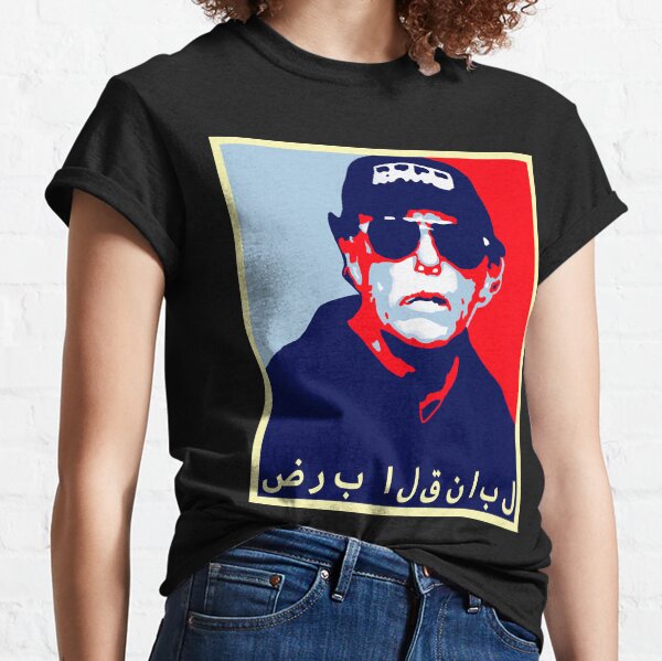 Hit Bombs (Arabic) Classic T-Shirt