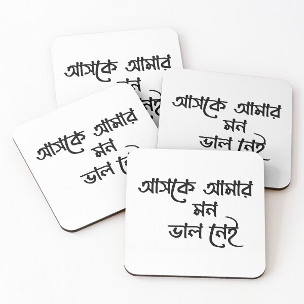 Item preview, আসকে আমার মন ভালো নেই - Bangla typography T-Shirt Design. designed and sold by Over View.