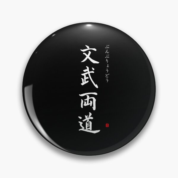 Item preview, ’Well-lettered and athletic​’ in Japanese designed and sold by Raureif.