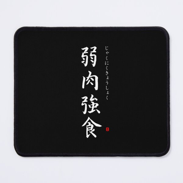 Item preview, ’Law of the jungle’ in Japanese designed and sold by Raureif.