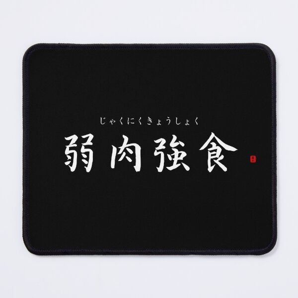 Item preview, ’Law of the jungle’ in Japanese designed and sold by Raureif.