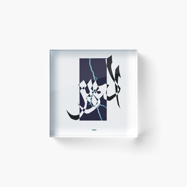 Item preview, "The Almighty" designed and sold by Khy82.