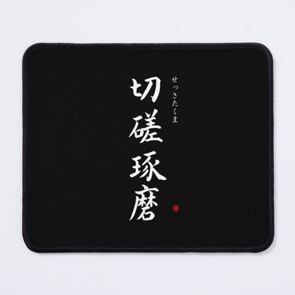 Item preview, ’Diligent application’ in Japanese designed and sold by Raureif.
