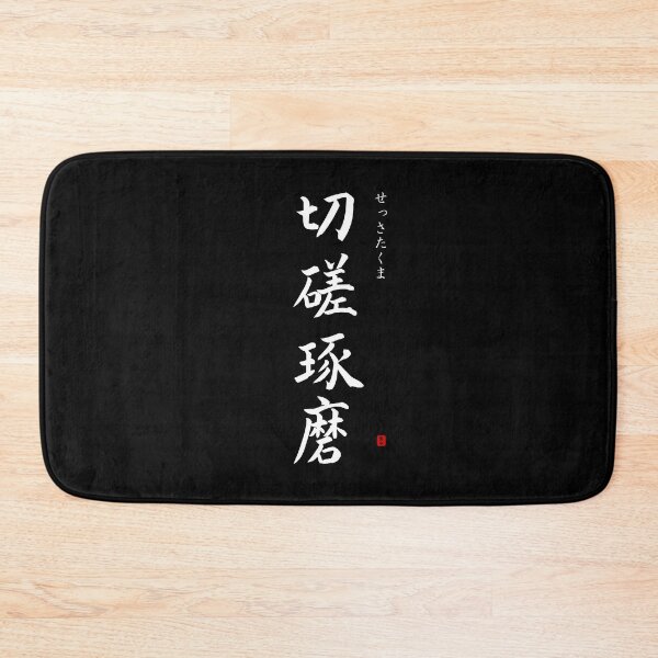 Item preview, ’Diligent application’ in Japanese designed and sold by Raureif.