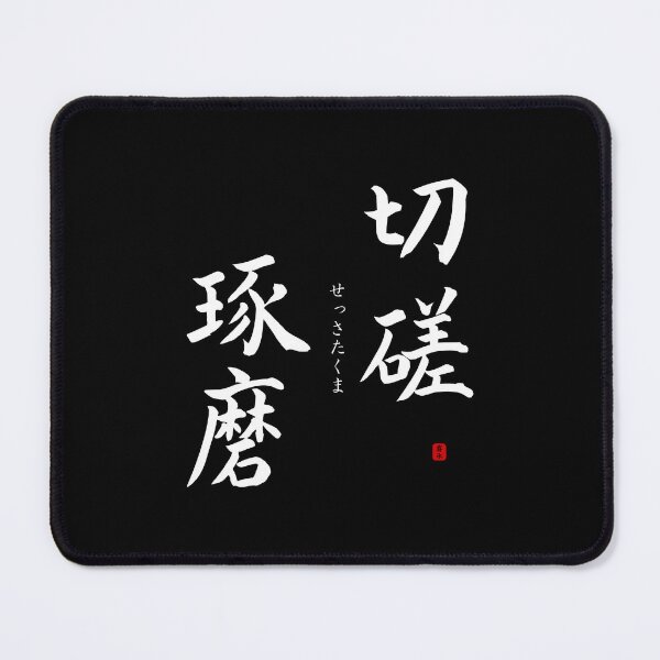 Item preview, ’Diligent application’ in Japanese designed and sold by Raureif.