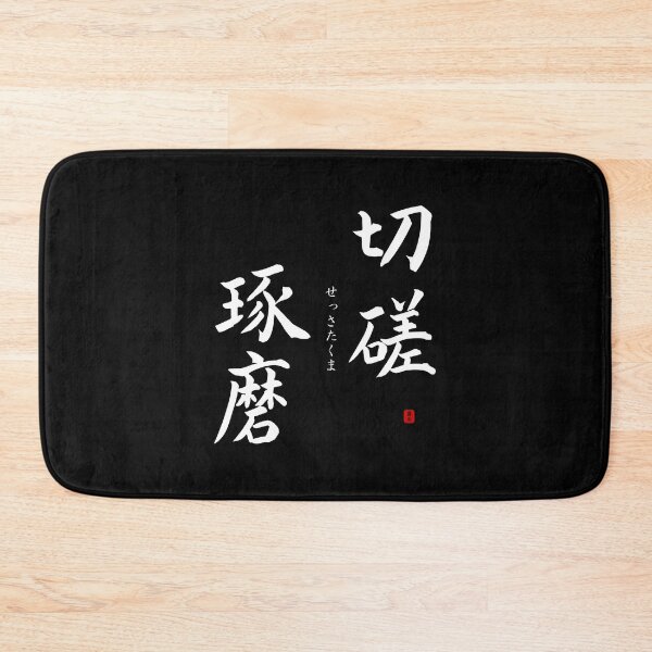 Item preview, ’Diligent application’ in Japanese designed and sold by Raureif.