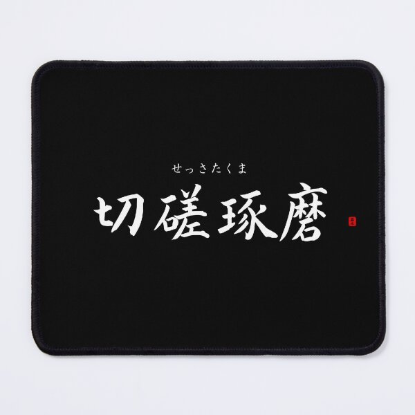 Item preview, ’Diligent application’ in Japanese designed and sold by Raureif.