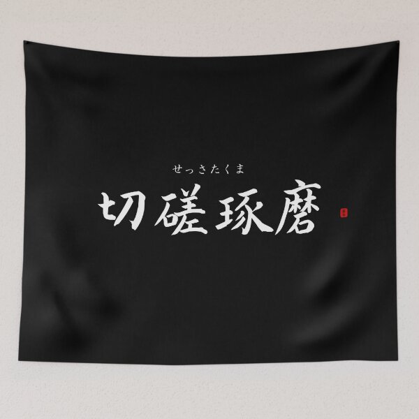 Item preview, ’Diligent application’ in Japanese designed and sold by Raureif.