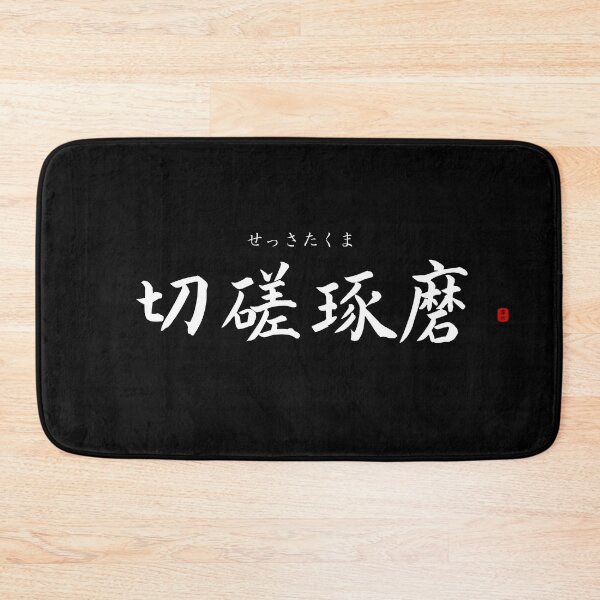 Item preview, ’Diligent application’ in Japanese designed and sold by Raureif.