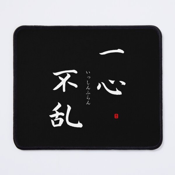 Item preview, ’Wholeheartedly’ in Japanese designed and sold by Raureif.