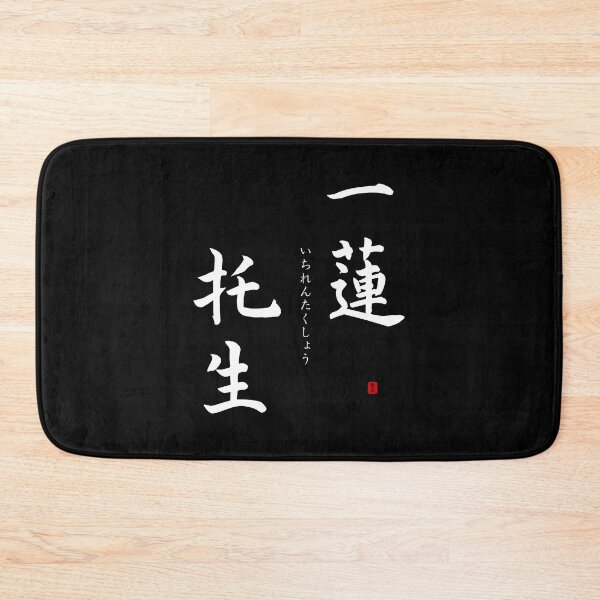 Item preview, ’Share somebody’s fate’ in Japanese designed and sold by Raureif.
