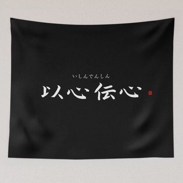 Item preview, ’Silent understanding’ in Japanese designed and sold by Raureif.