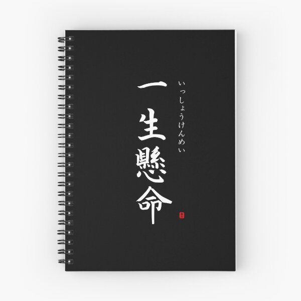 Item preview, ’For dear life’ in Japanese designed and sold by Raureif.