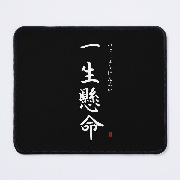 Item preview, ’For dear life’ in Japanese designed and sold by Raureif.