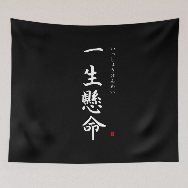 Item preview, ’For dear life’ in Japanese designed and sold by Raureif.