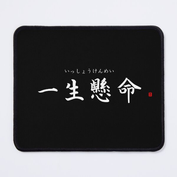 Item preview, ’For dear life’ in Japanese designed and sold by Raureif.
