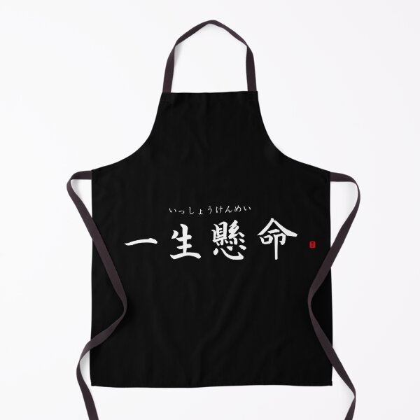 Item preview, ’For dear life’ in Japanese designed and sold by Raureif.