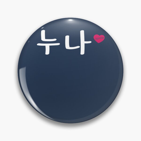 Item preview, K-Pop Sister (Noona) Hangul designed and sold by first-look.