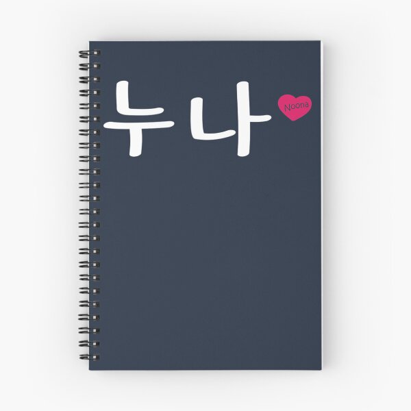 Item preview, K-Pop Sister (Noona) Hangul designed and sold by first-look.