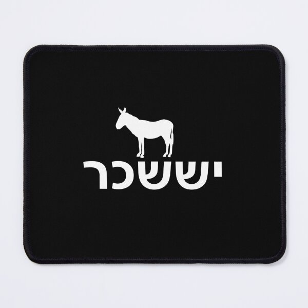Item preview, Tribe of Issachar designed and sold by twHistory.