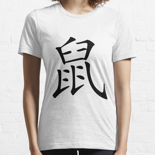 Chinese Zodiac: Rat Essential T-Shirt
