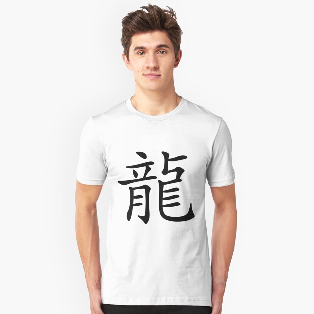 Chinese Zodiac: Dragon Slim Fit T-Shirt