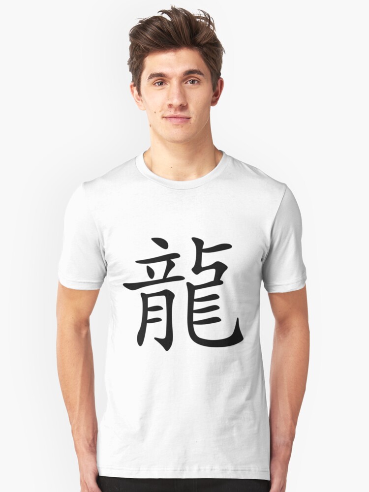 Alternate view of Chinese Zodiac: Dragon Slim Fit T-Shirt