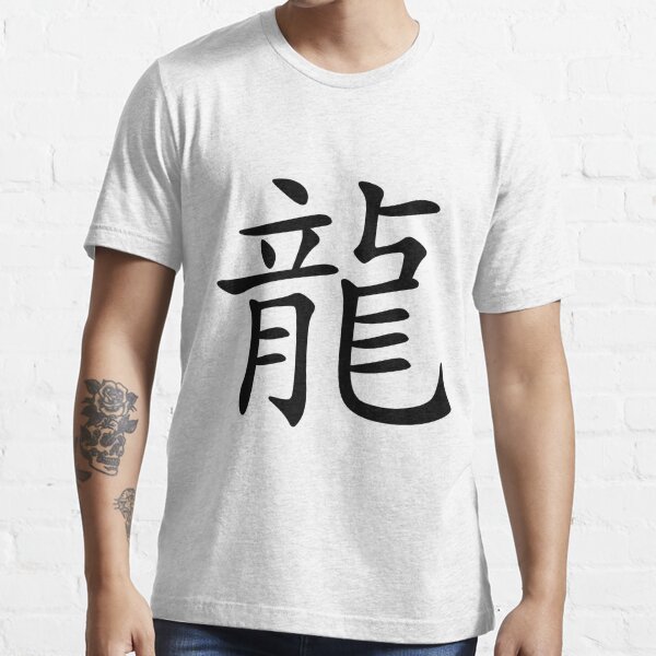 Chinese Zodiac: Dragon Essential T-Shirt