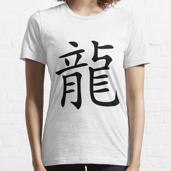 Chinese Zodiac: Dragon Essential T-Shirt